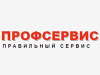 ПРОФСЕРВИС, сервисно-монтажная компания Санкт-Петербург