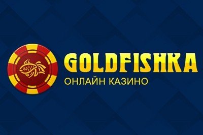 Логотип Goldfishka